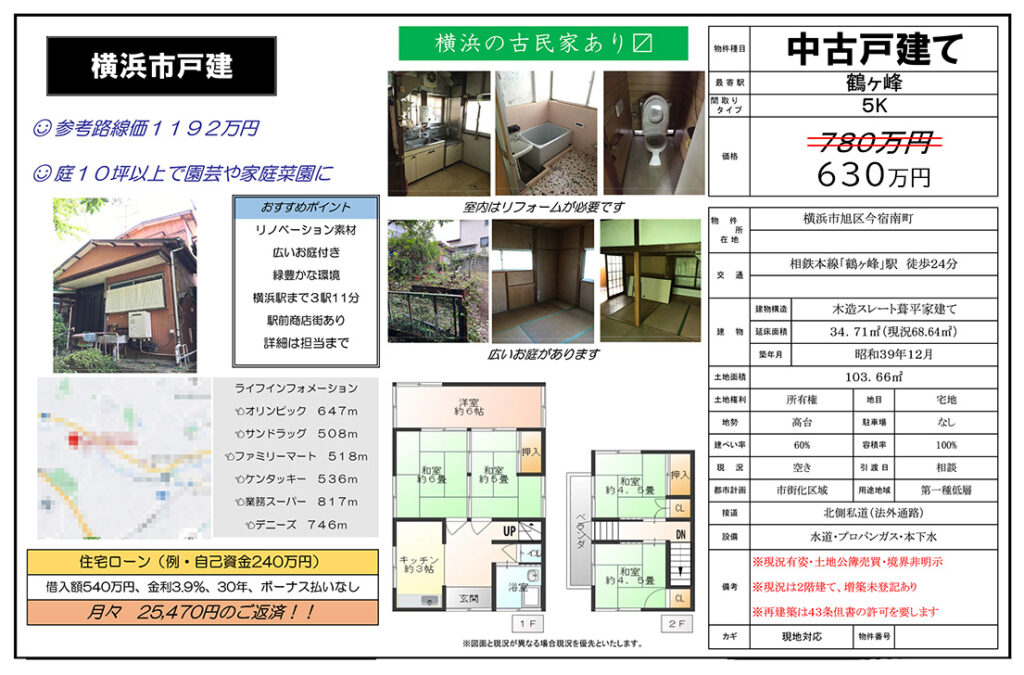 No_11今宿南町630万円中古住宅