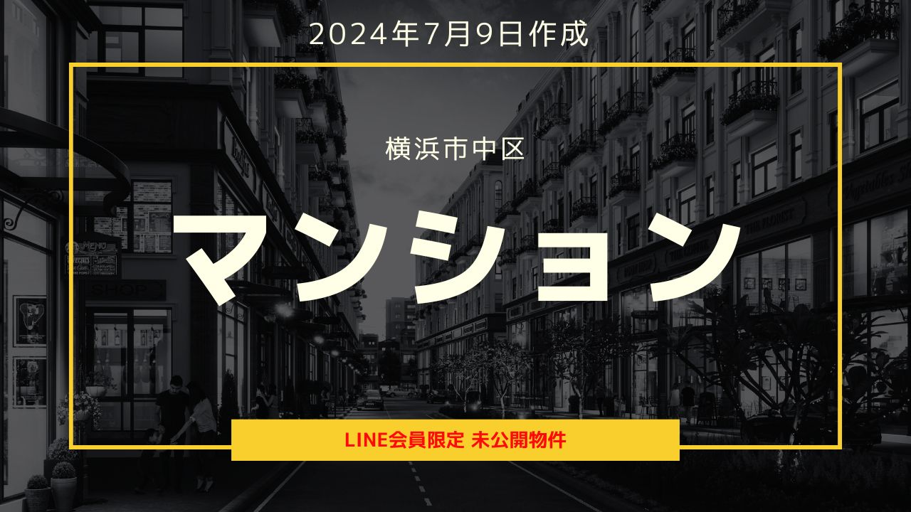 未公開中区のマンション0709